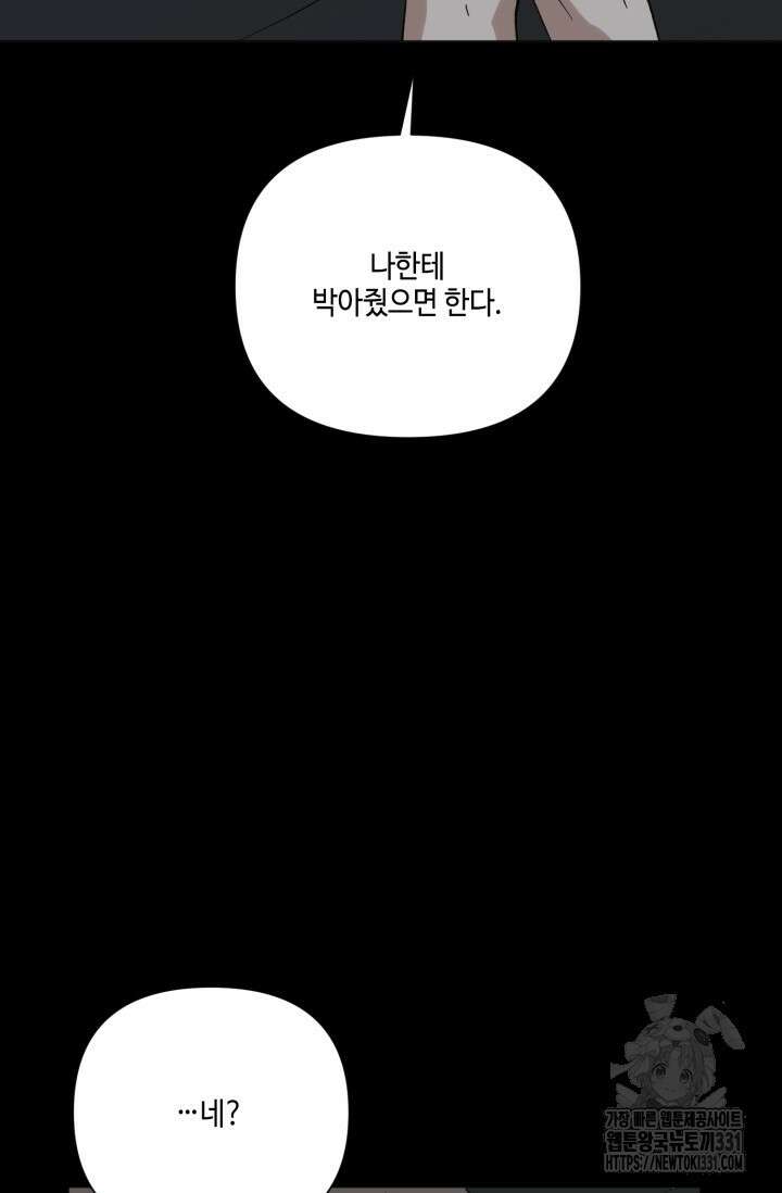 돈은 있어 10화 56