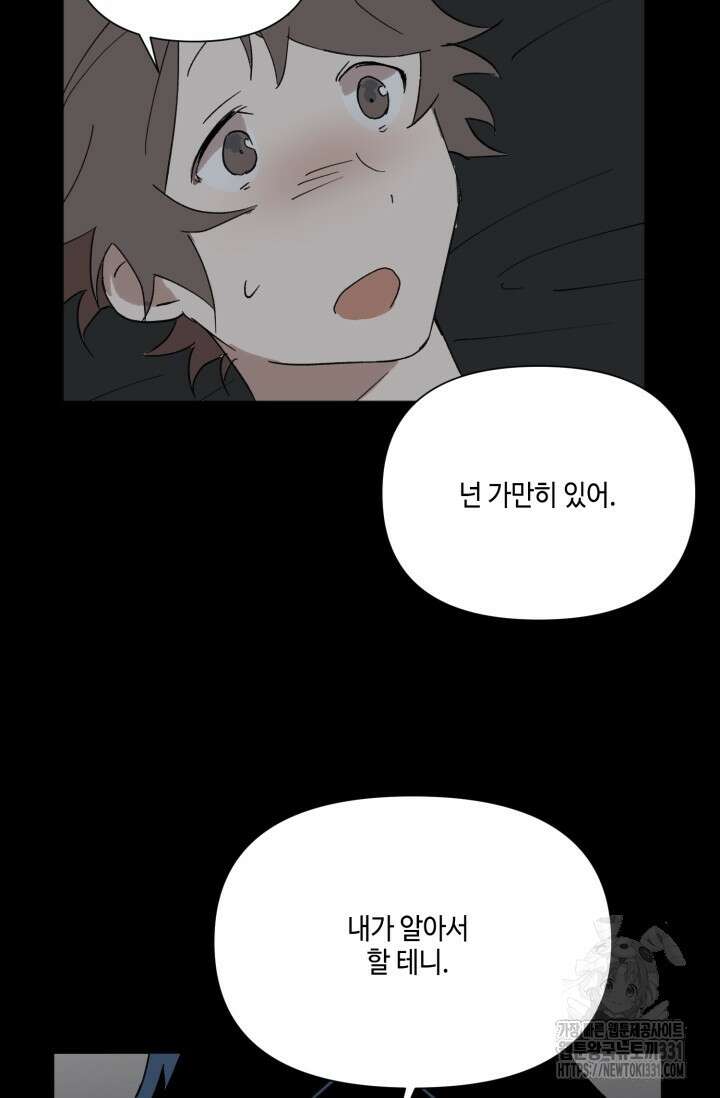 돈은 있어 10화 57
