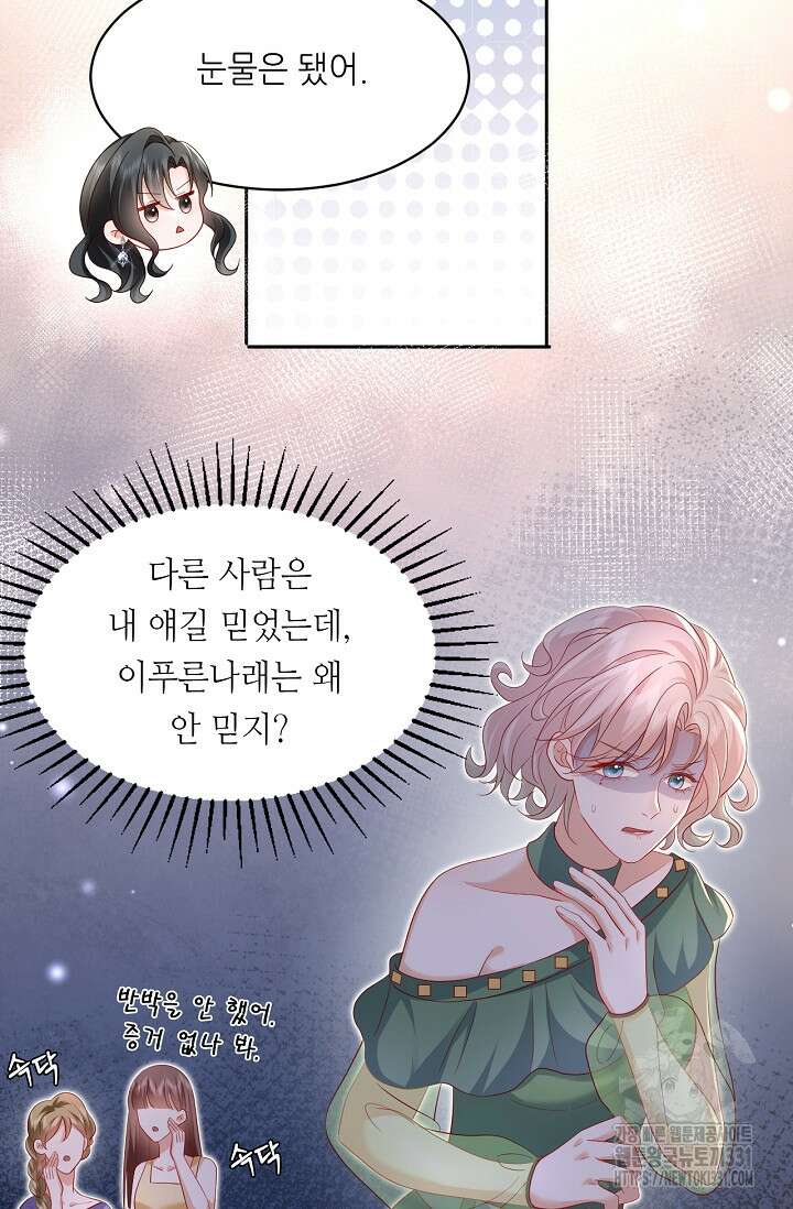 다시 한 번 사랑한다면 4화 2