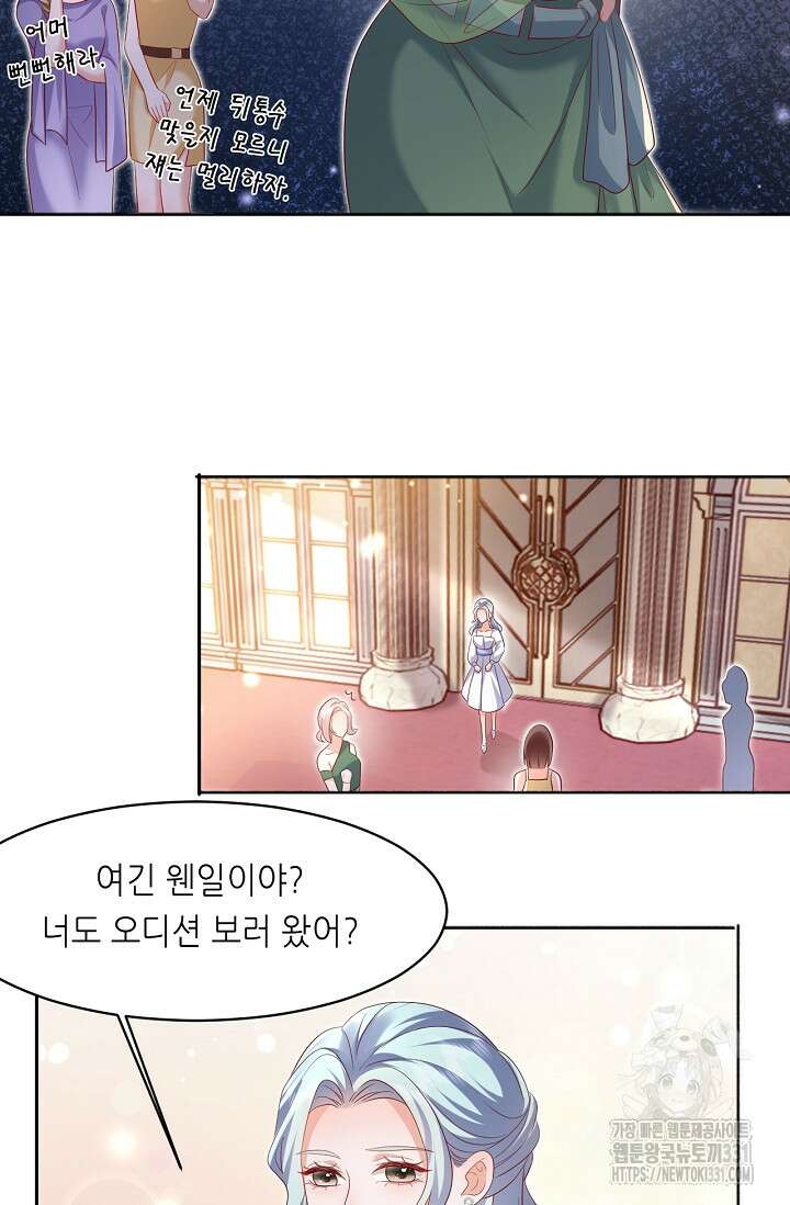 다시 한 번 사랑한다면 4화 3