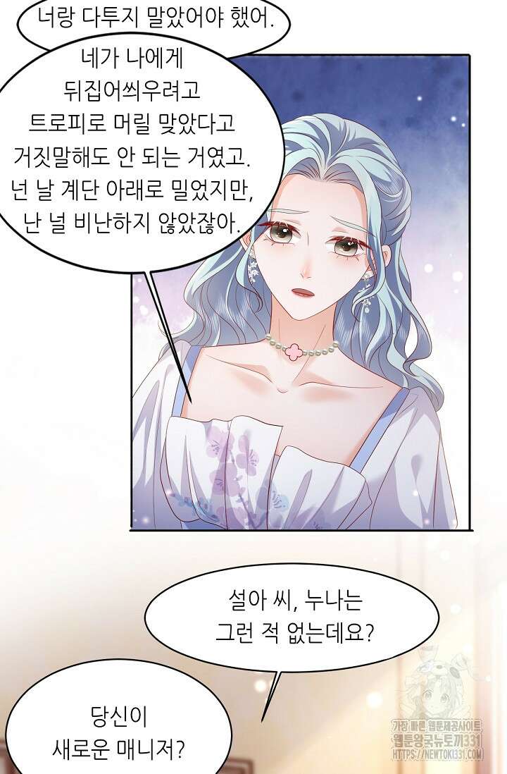 다시 한 번 사랑한다면 4화 5