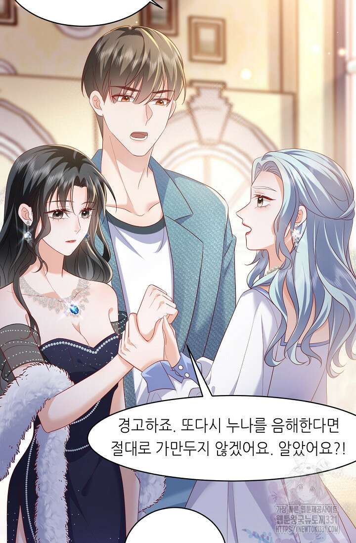 다시 한 번 사랑한다면 4화 6