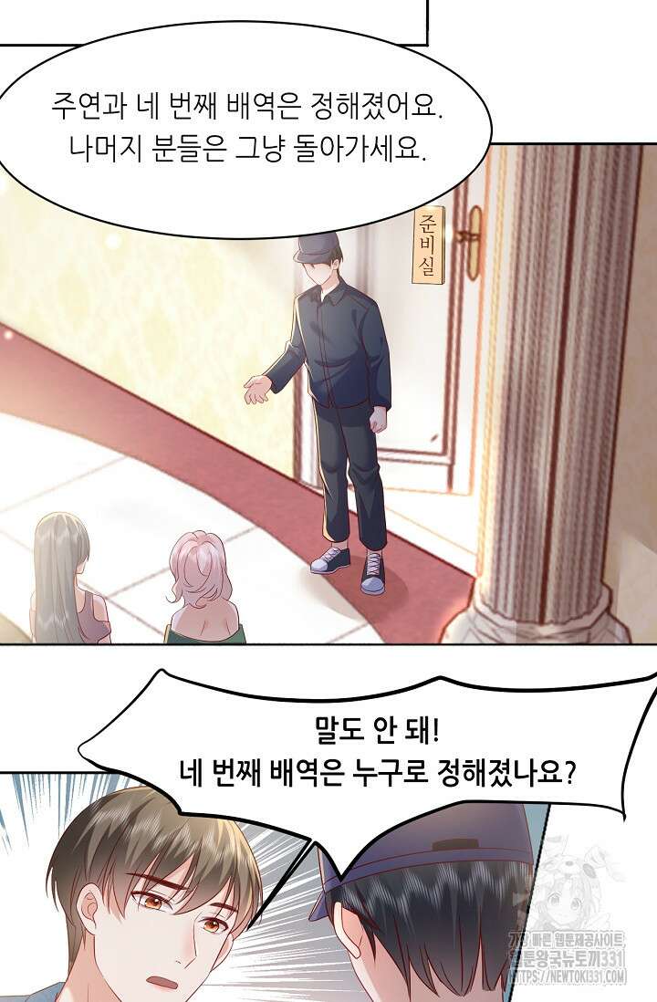 다시 한 번 사랑한다면 4화 8