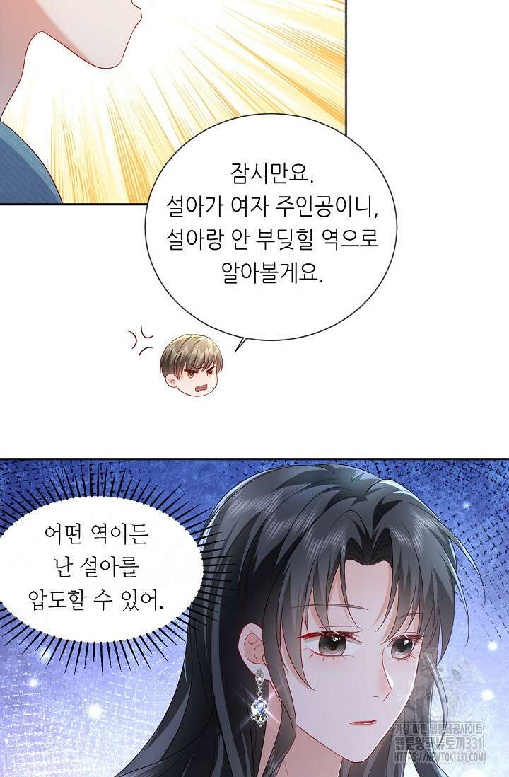 다시 한 번 사랑한다면 4화 13