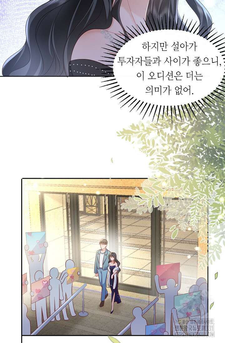 다시 한 번 사랑한다면 4화 14