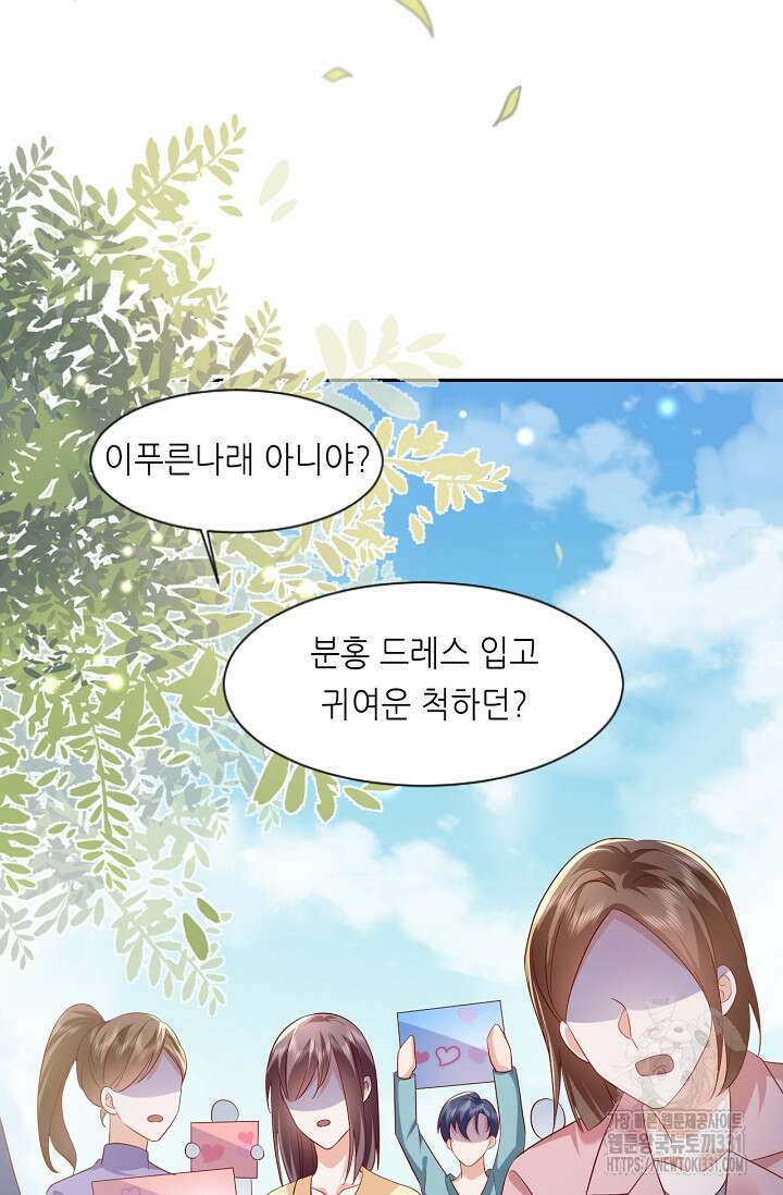 다시 한 번 사랑한다면 4화 15