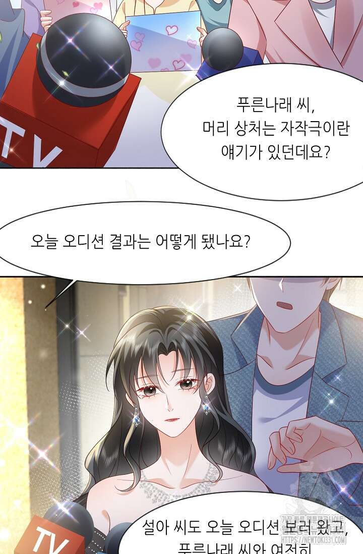 다시 한 번 사랑한다면 4화 16