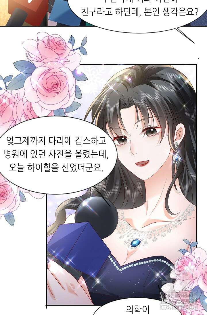 다시 한 번 사랑한다면 4화 17