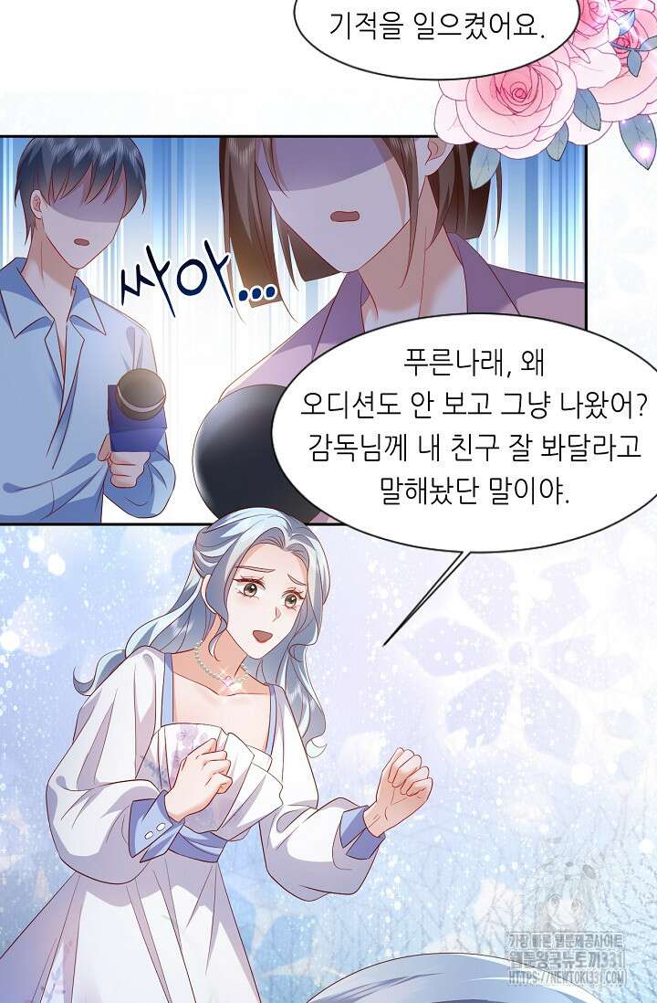 다시 한 번 사랑한다면 4화 18