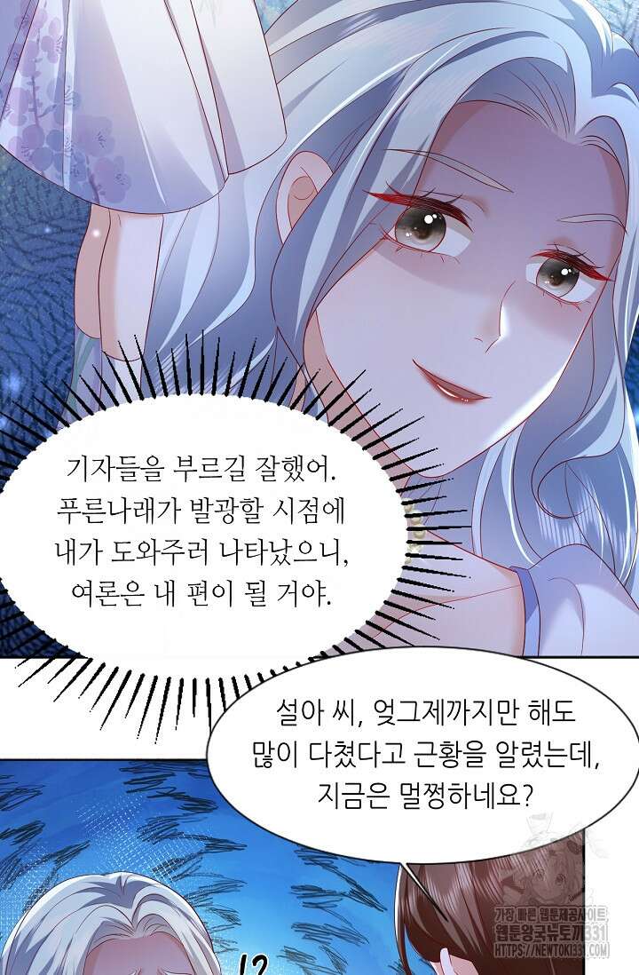 다시 한 번 사랑한다면 4화 19