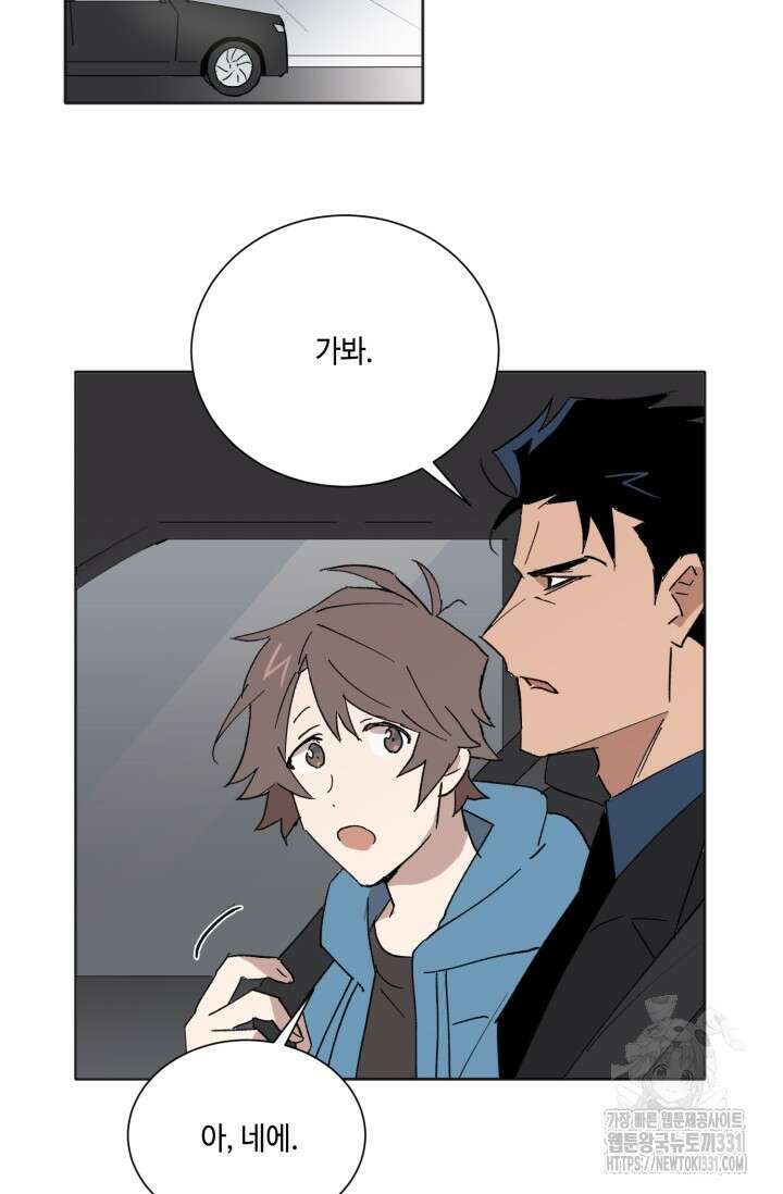 돈은 있어 17화 2