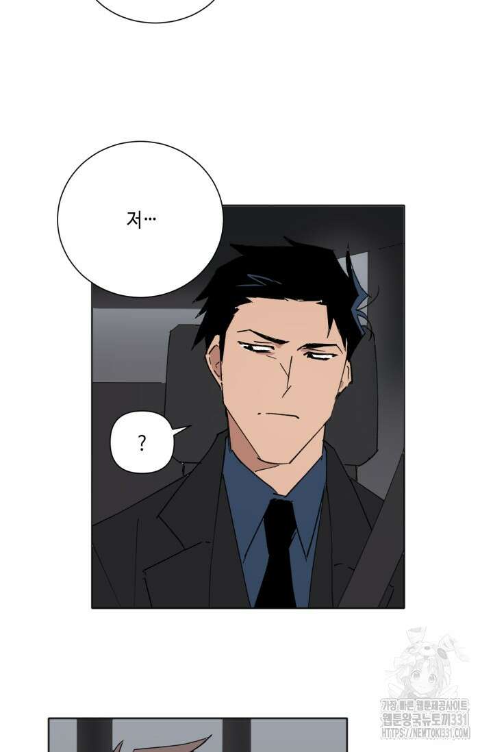돈은 있어 17화 3