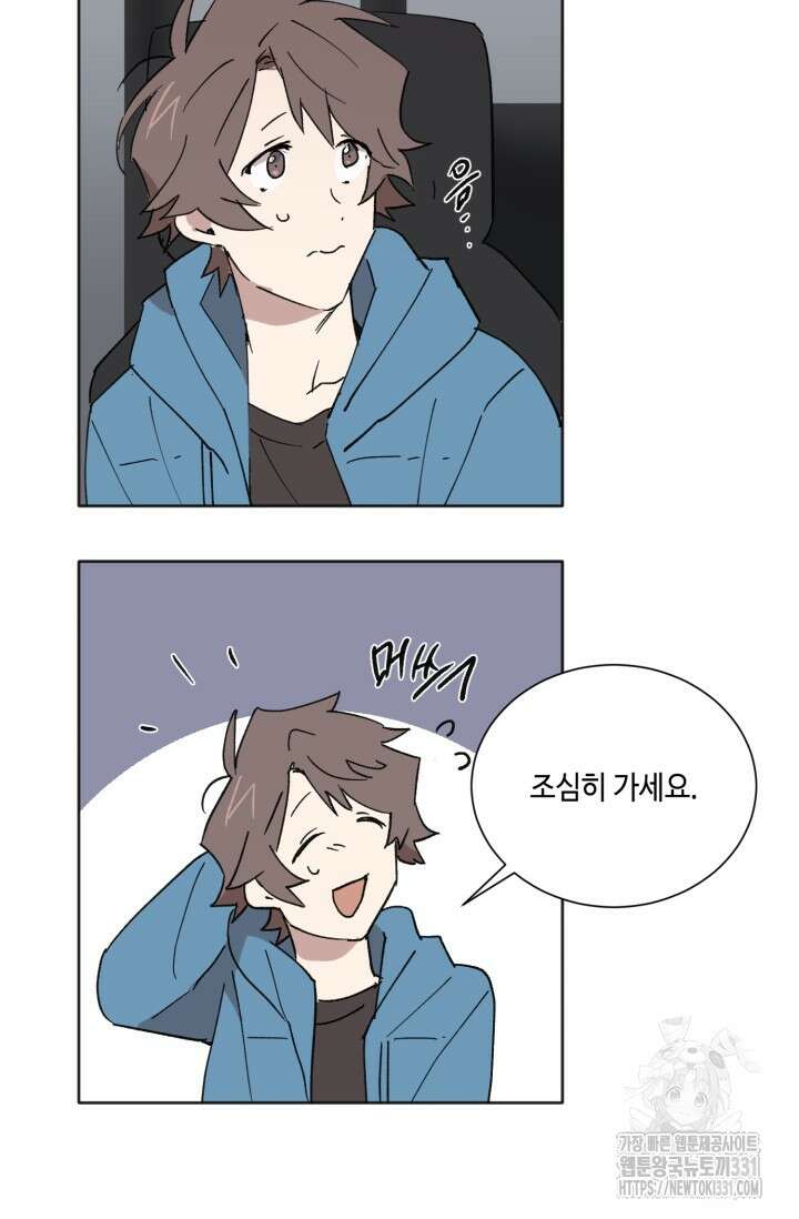 돈은 있어 17화 4