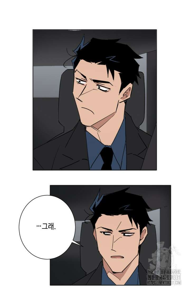 돈은 있어 17화 5