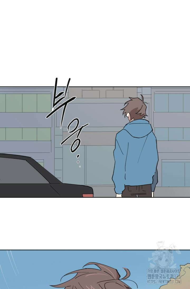 돈은 있어 17화 6