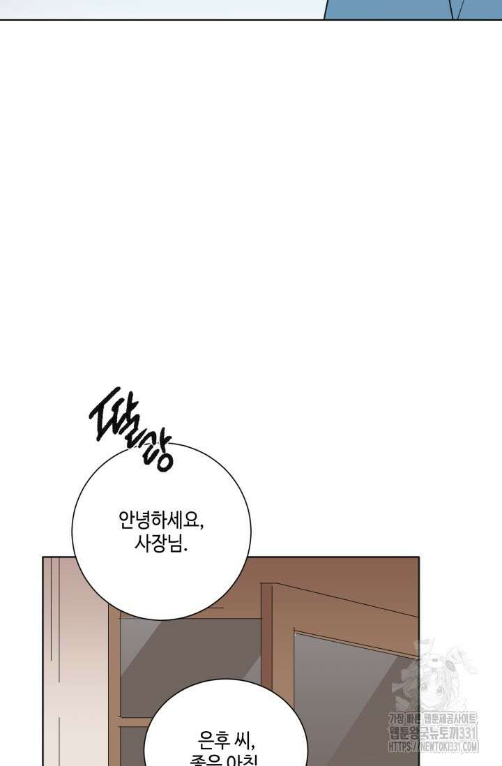 돈은 있어 17화 8