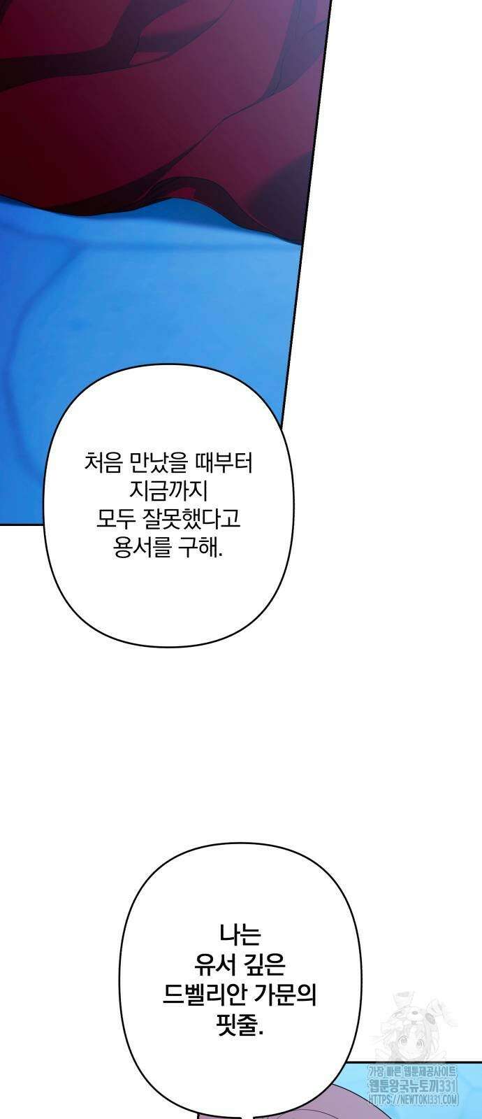 소공녀 민트 96화 9