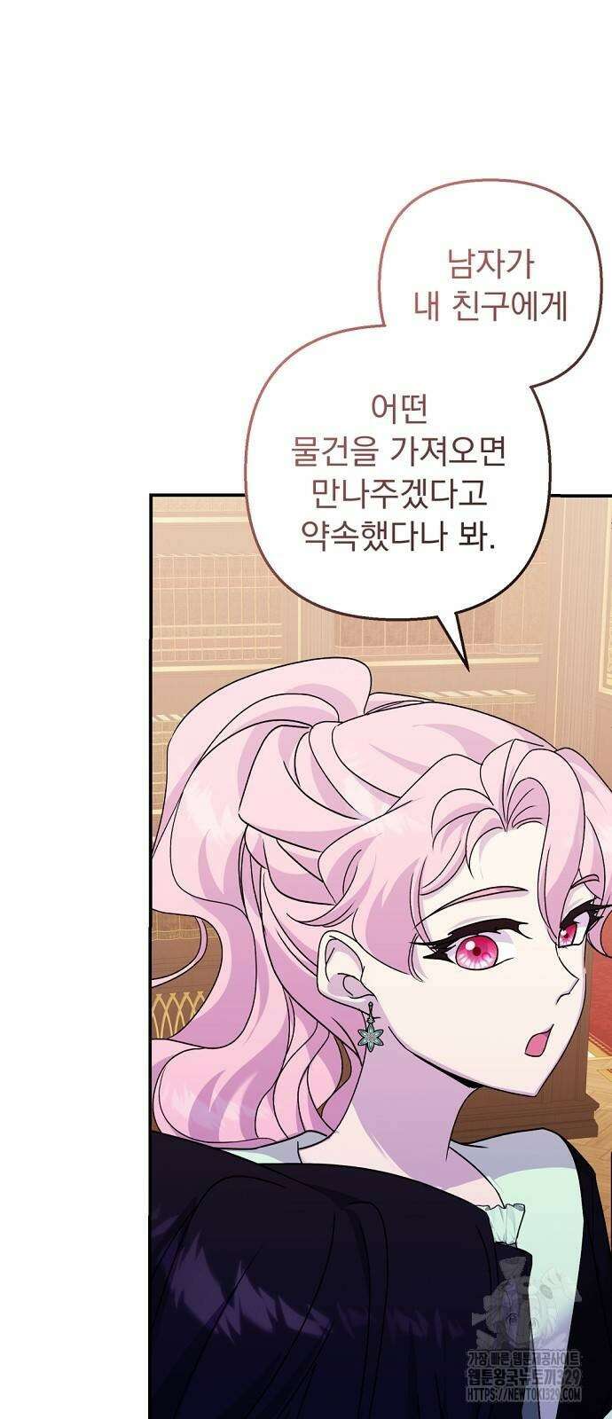 이혼 3초컷 완료해드림 41화 5