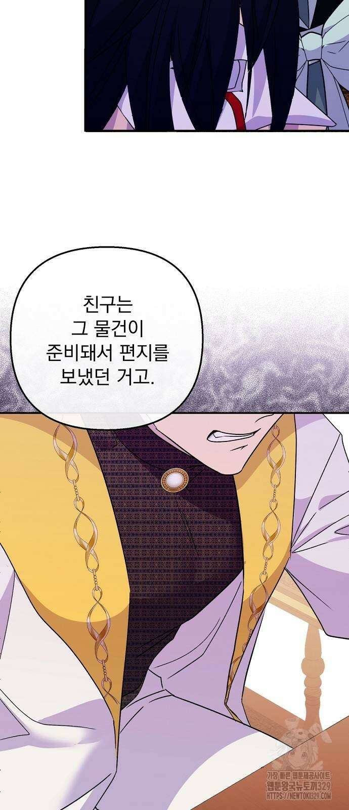 이혼 3초컷 완료해드림 41화 6