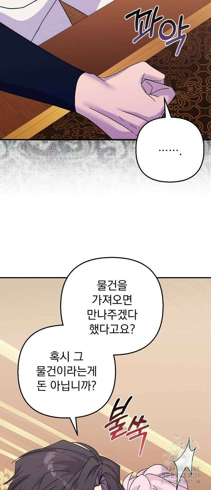 이혼 3초컷 완료해드림 41화 7