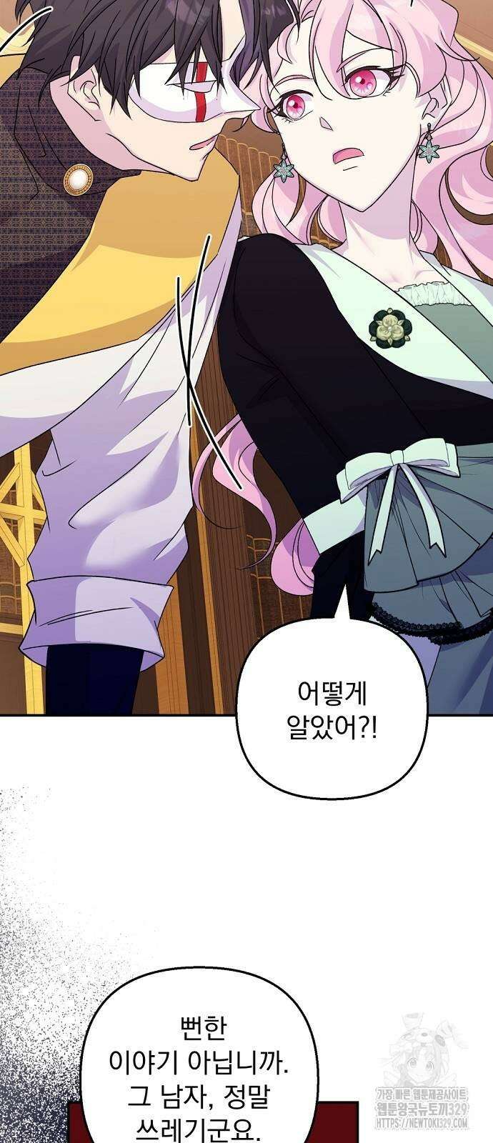 이혼 3초컷 완료해드림 41화 8
