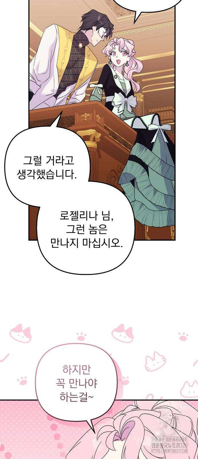 이혼 3초컷 완료해드림 41화 11