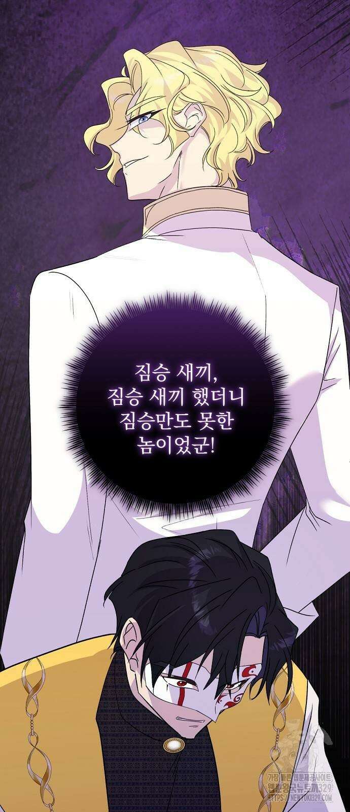 이혼 3초컷 완료해드림 41화 13