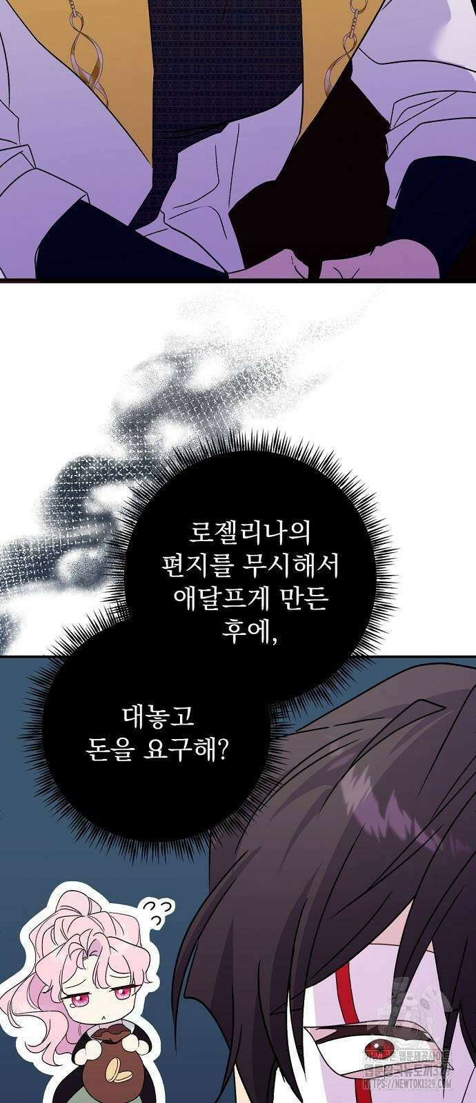 이혼 3초컷 완료해드림 41화 14