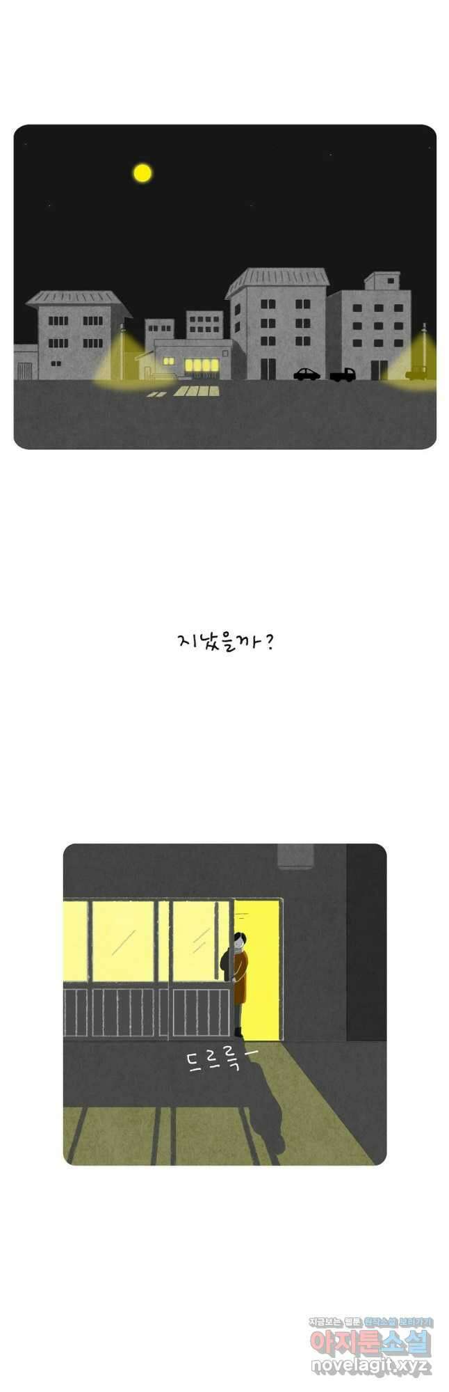 카페 보문 2화 꿈속의 여인 3