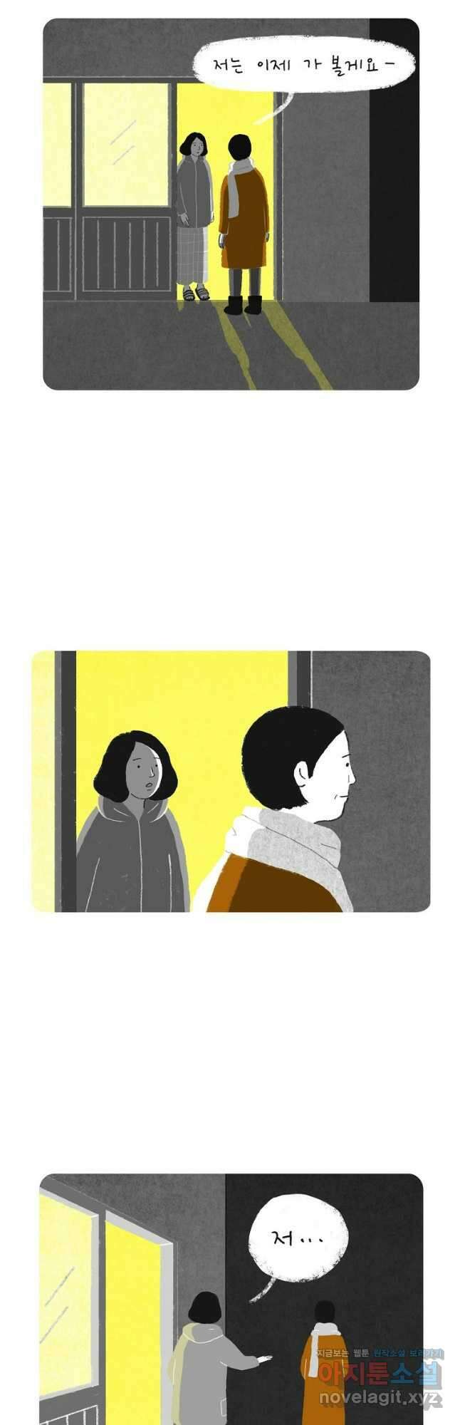 카페 보문 2화 꿈속의 여인 4
