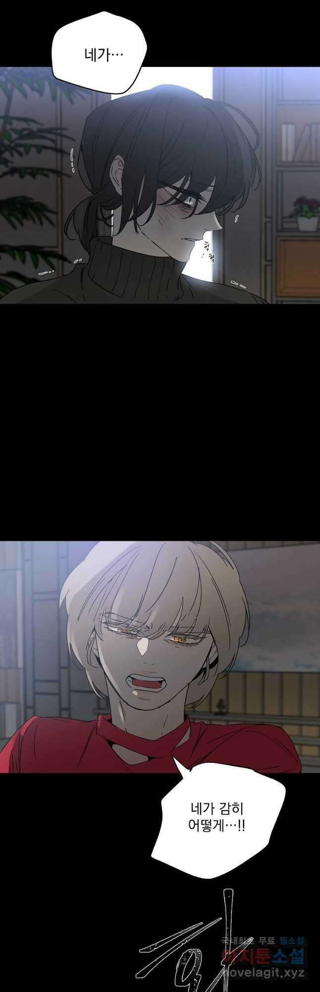 더블랙LABEL 51화 2
