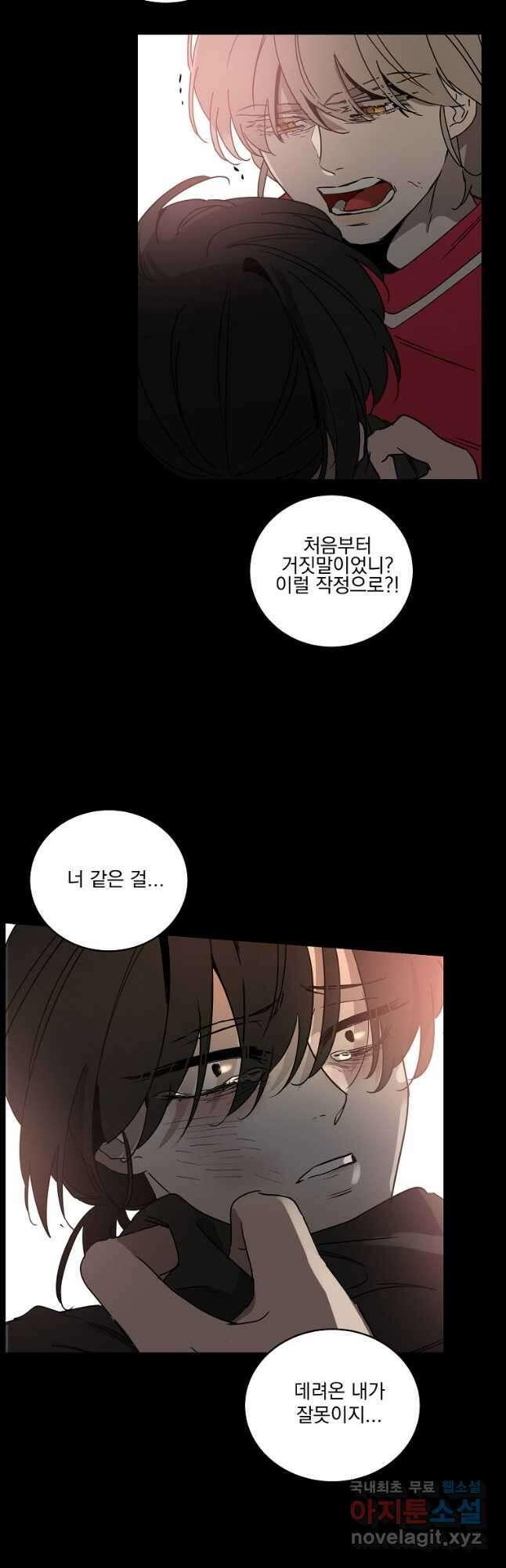 더블랙LABEL 51화 4