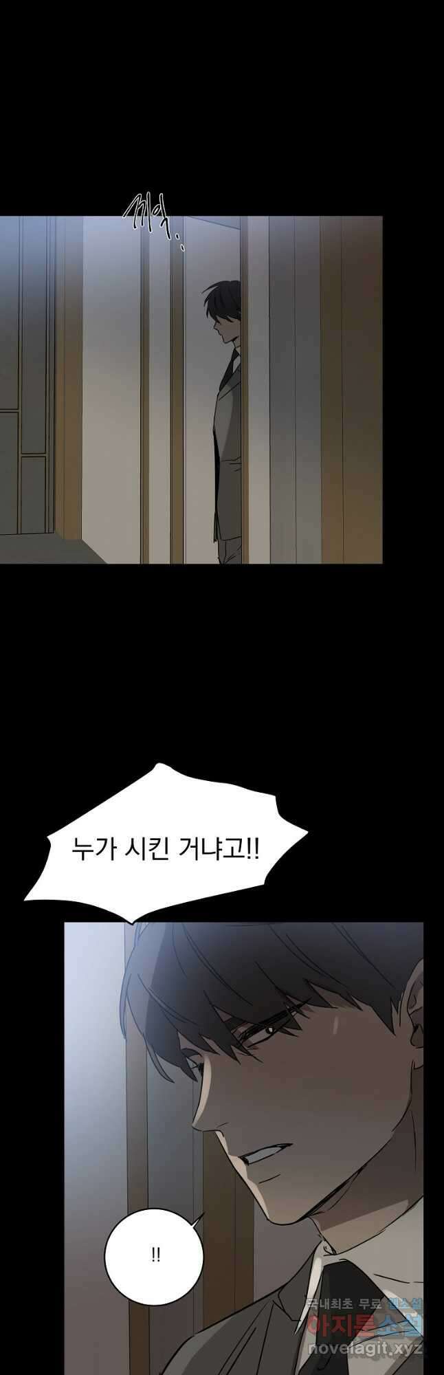 더블랙LABEL 51화 5