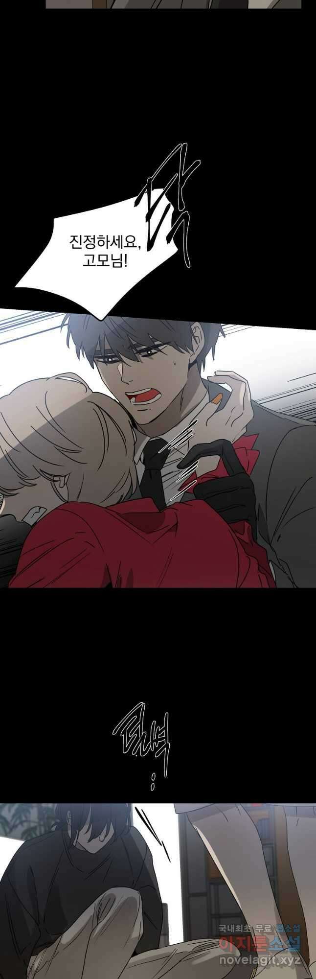 더블랙LABEL 51화 6