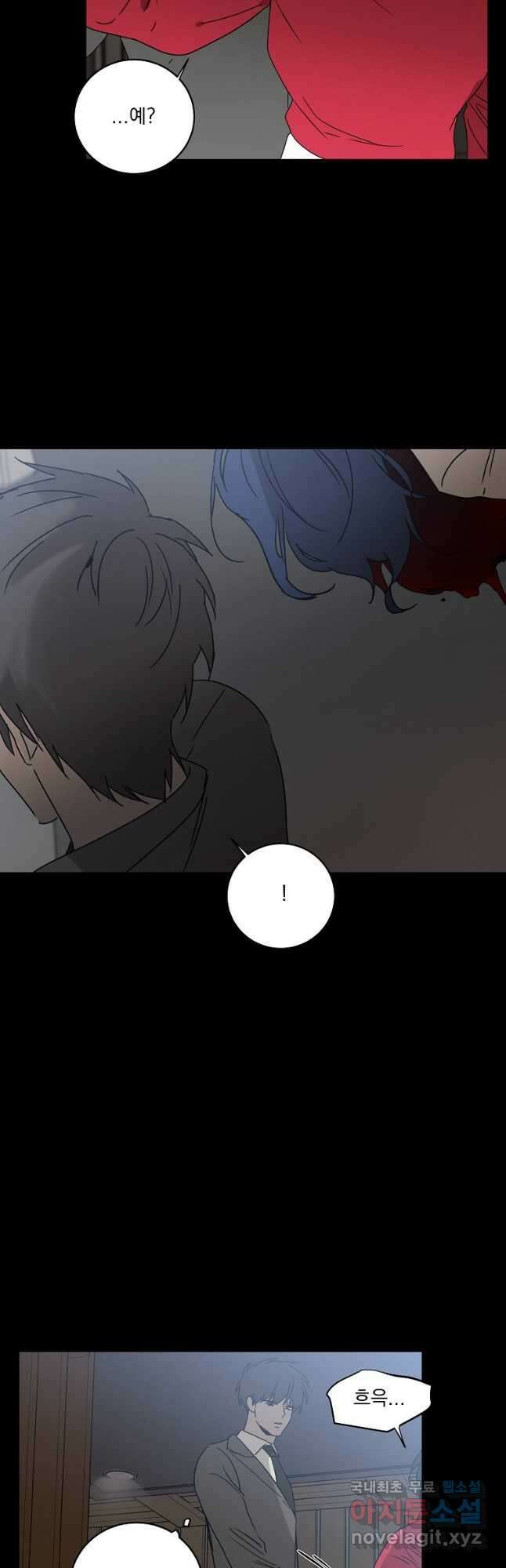 더블랙LABEL 51화 8