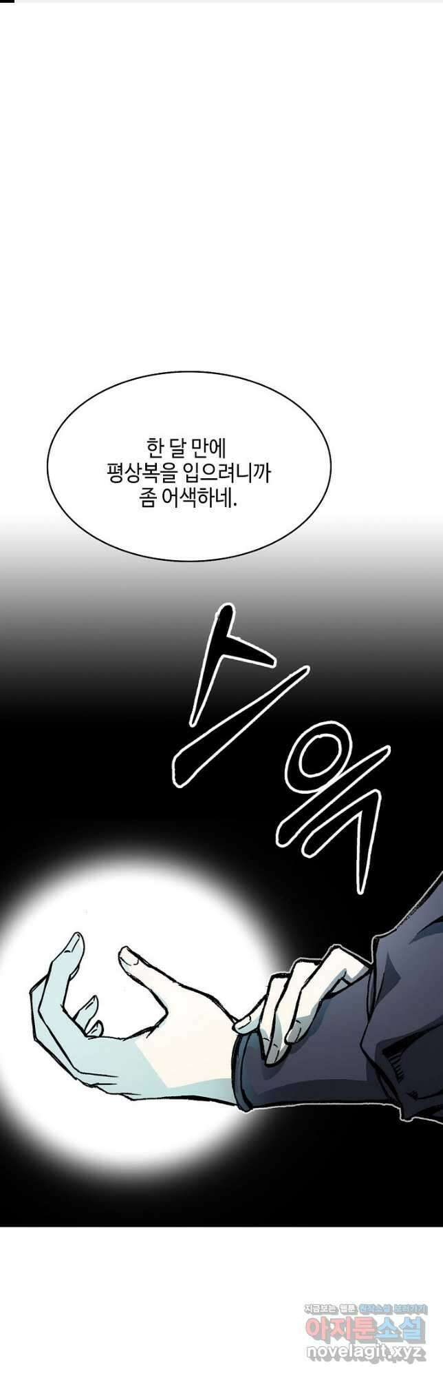 전왕전기 166화 1