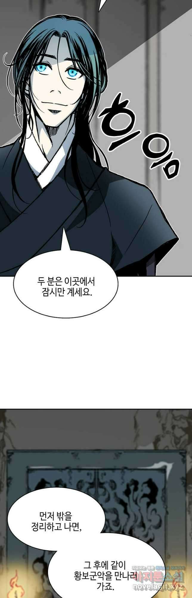 전왕전기 166화 6
