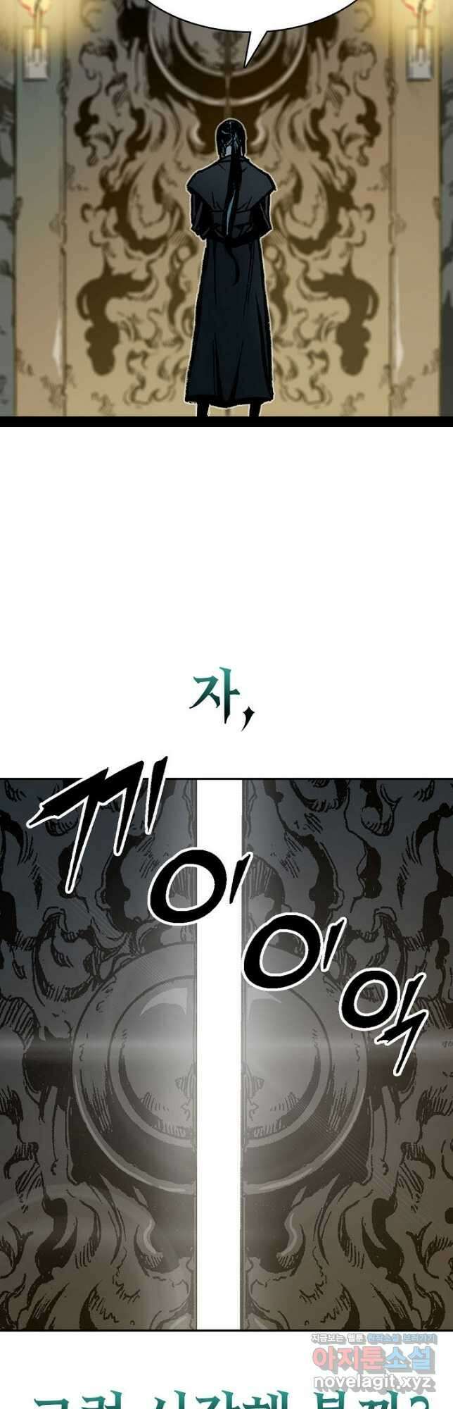 전왕전기 166화 7
