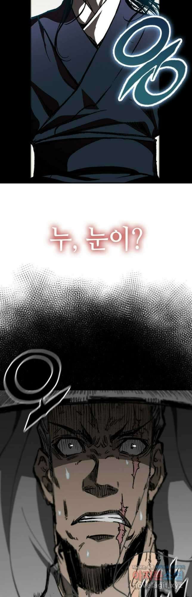 전왕전기 166화 11