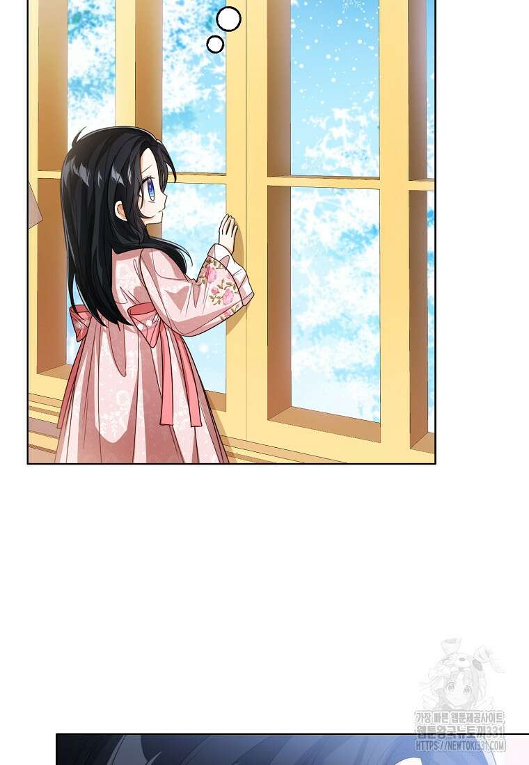 상태창 보는 아기 황녀님 89화 19