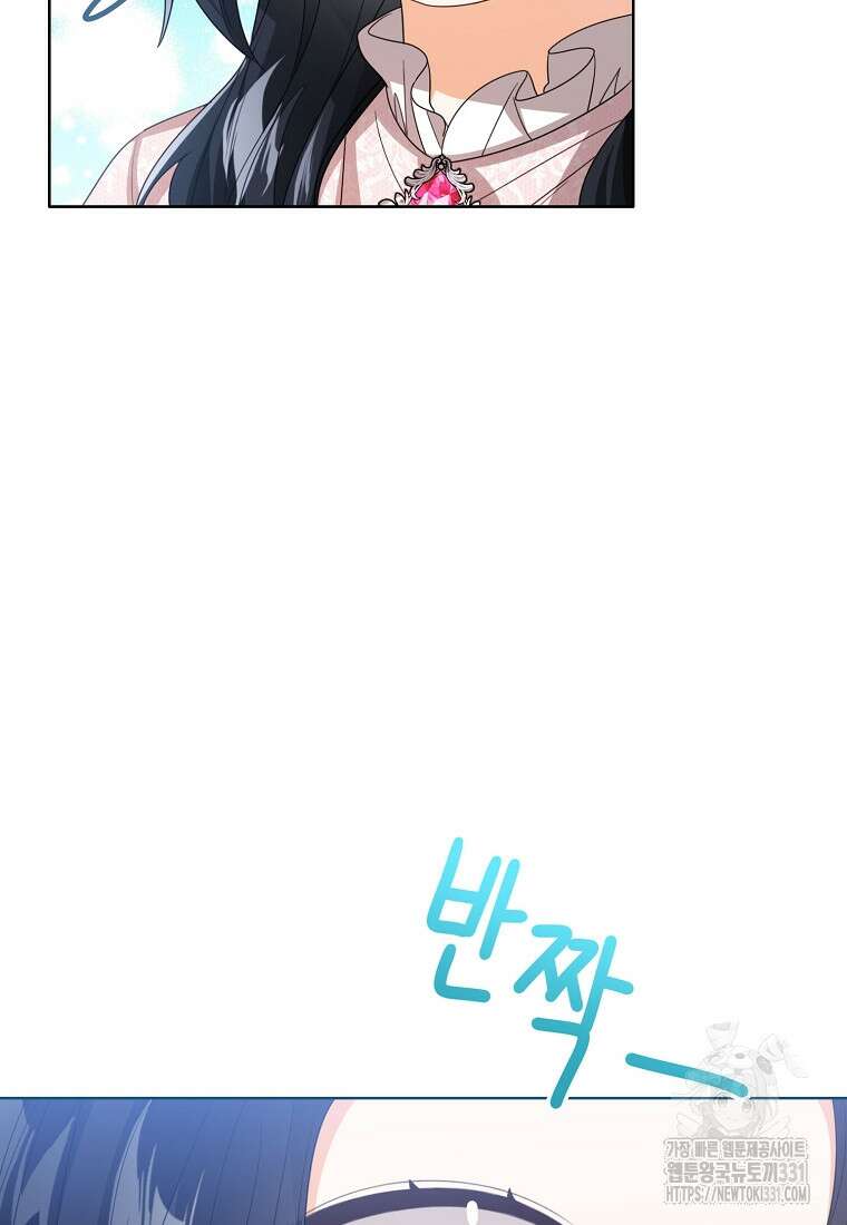 상태창 보는 아기 황녀님 89화 25