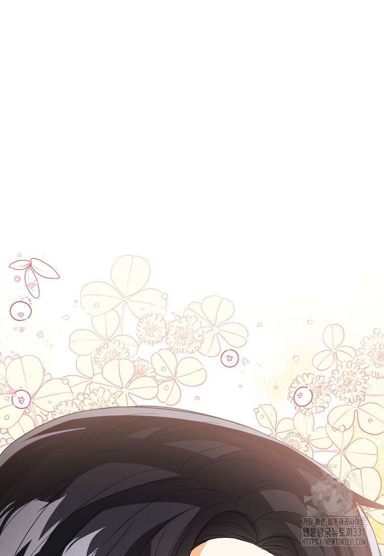 상태창 보는 아기 황녀님 89화 42