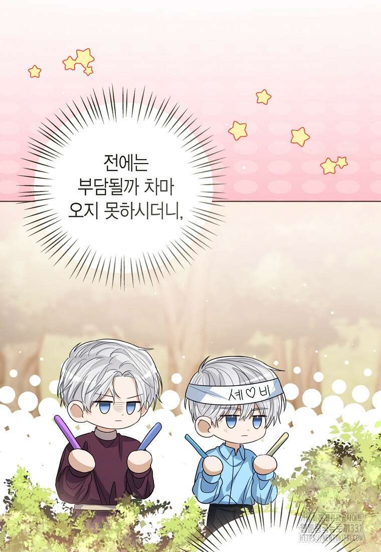 상태창 보는 아기 황녀님 89화 72