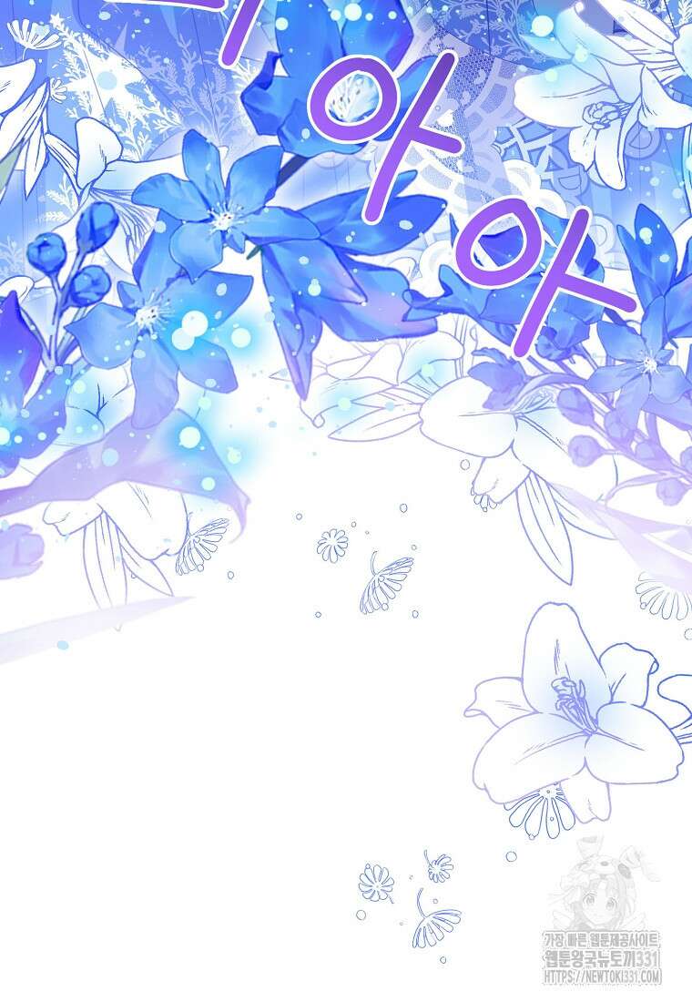 상태창 보는 아기 황녀님 89화 80