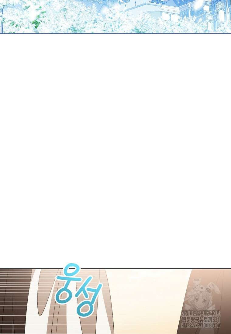 상태창 보는 아기 황녀님 89화 83