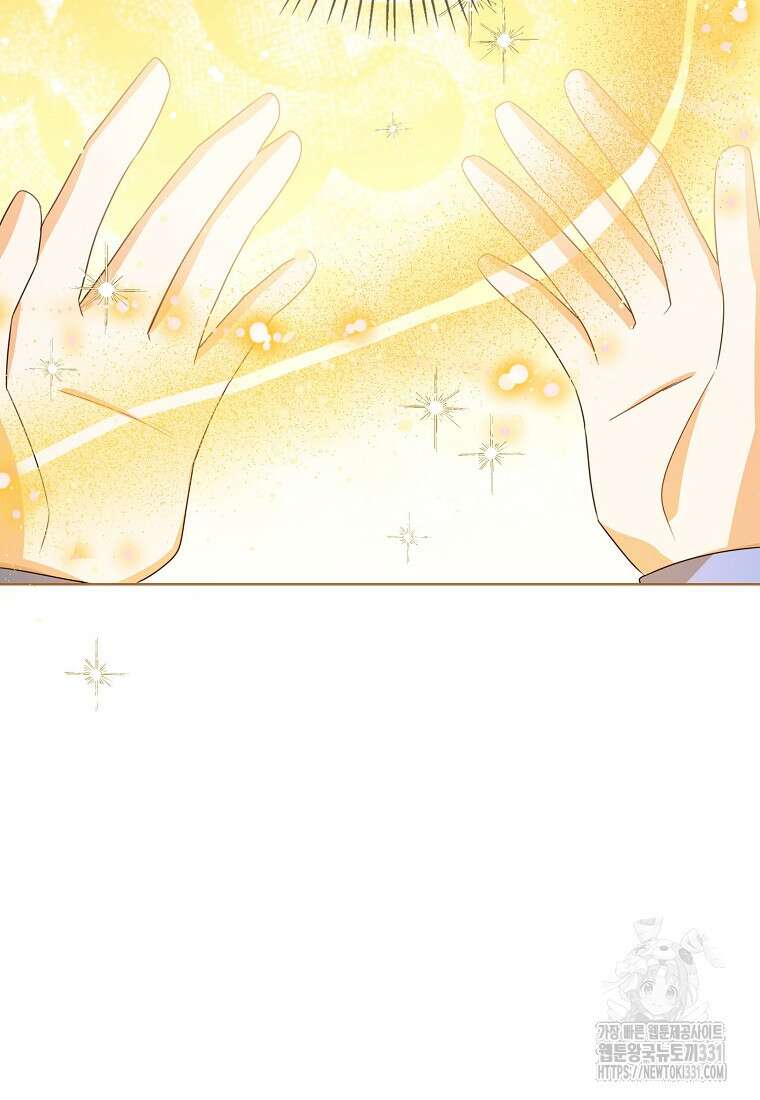 상태창 보는 아기 황녀님 89화 101