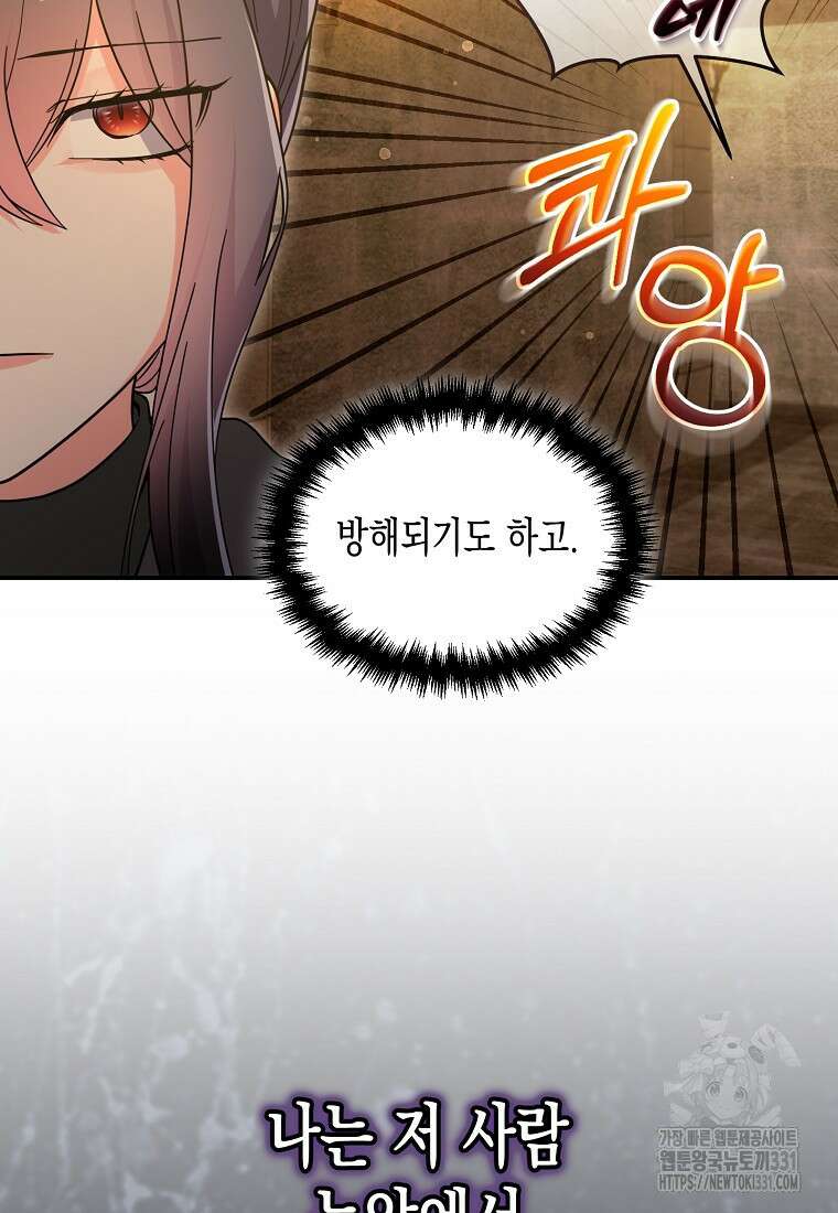 집 잘못 찾아오셨어요, 악역님 42화 16