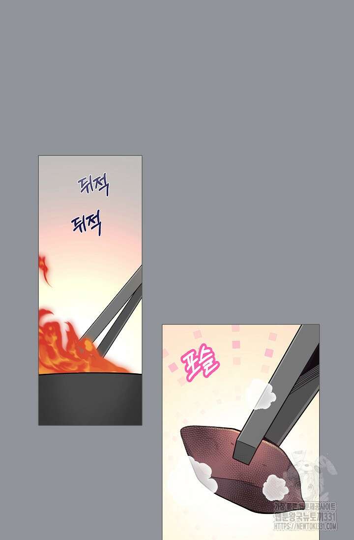 안즈 시즌2 143화 3
