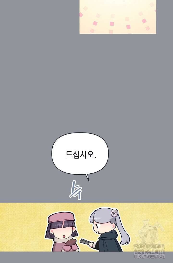 안즈 시즌2 143화 4