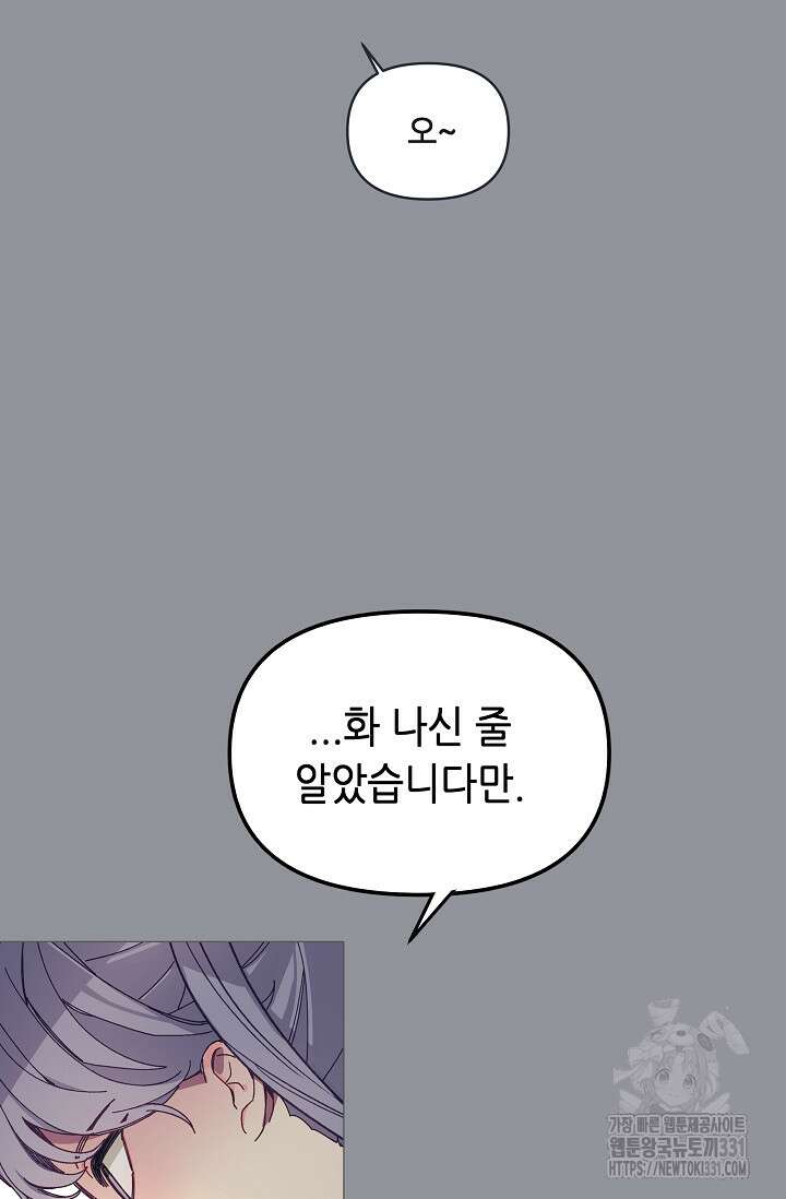 안즈 시즌2 143화 5
